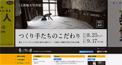 Desktop Screenshot of no-ma.jp