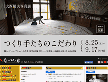 Tablet Screenshot of no-ma.jp